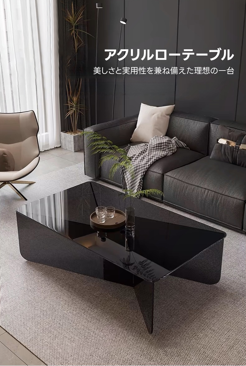 アクリルローテーブル | 透明感が際立ち空間を広く見せるリビング