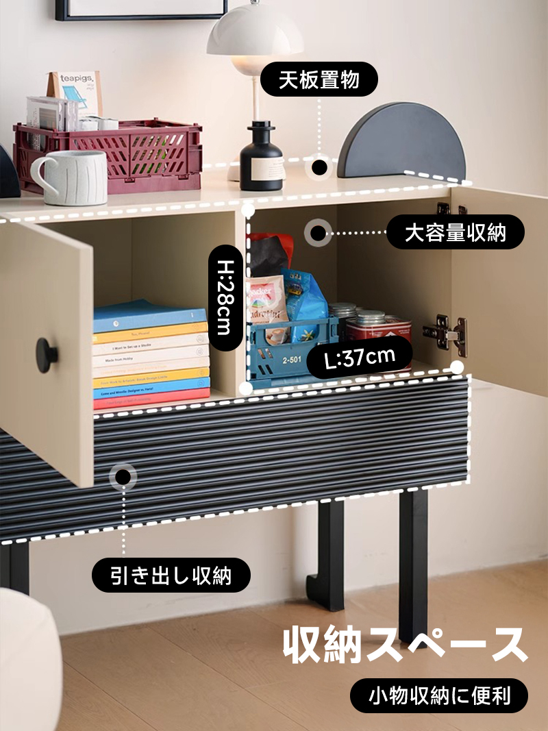 パンダ型モノトーンサイドチェスト