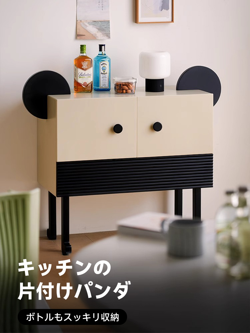 パンダ型モノトーンサイドチェスト