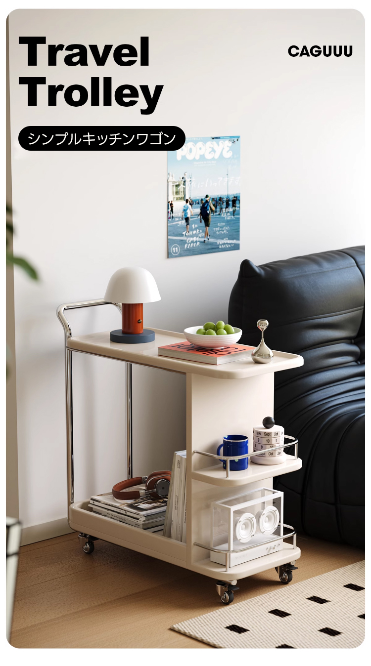 シンプルキッチンワゴン | 省スペースで多用途に活躍するコンパクト