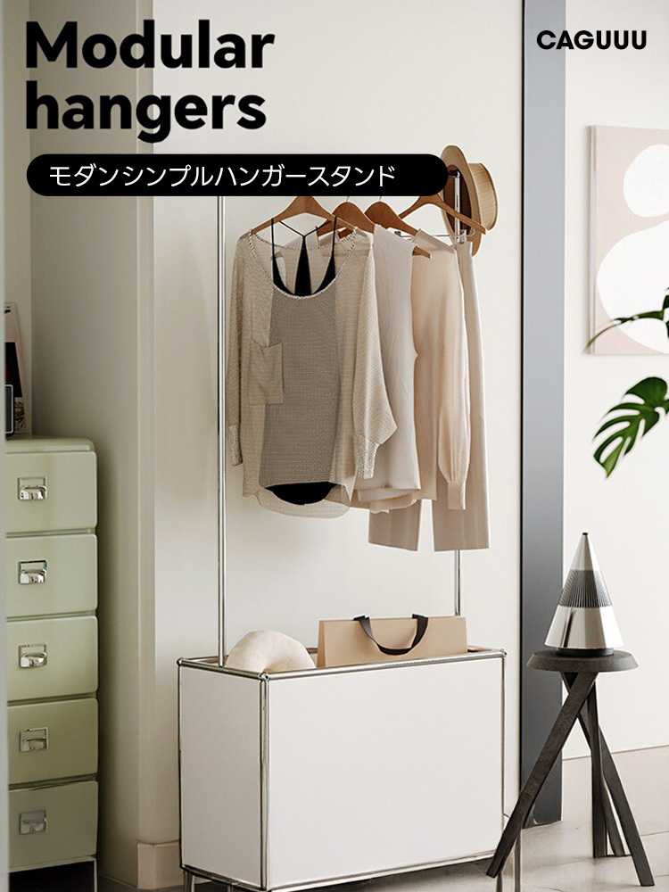 モダンシンプルハンガースタンド