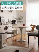 セラミックトップラウンドテーブル