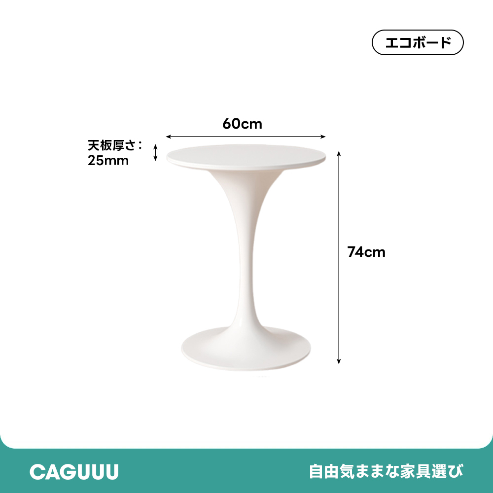 セラミックトップラウンドテーブル