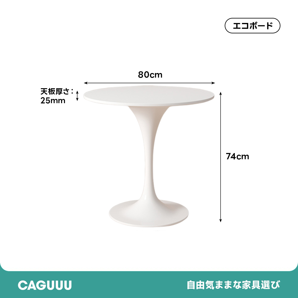 セラミックトップラウンドテーブル