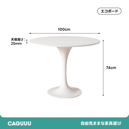 セラミックトップラウンドテーブル