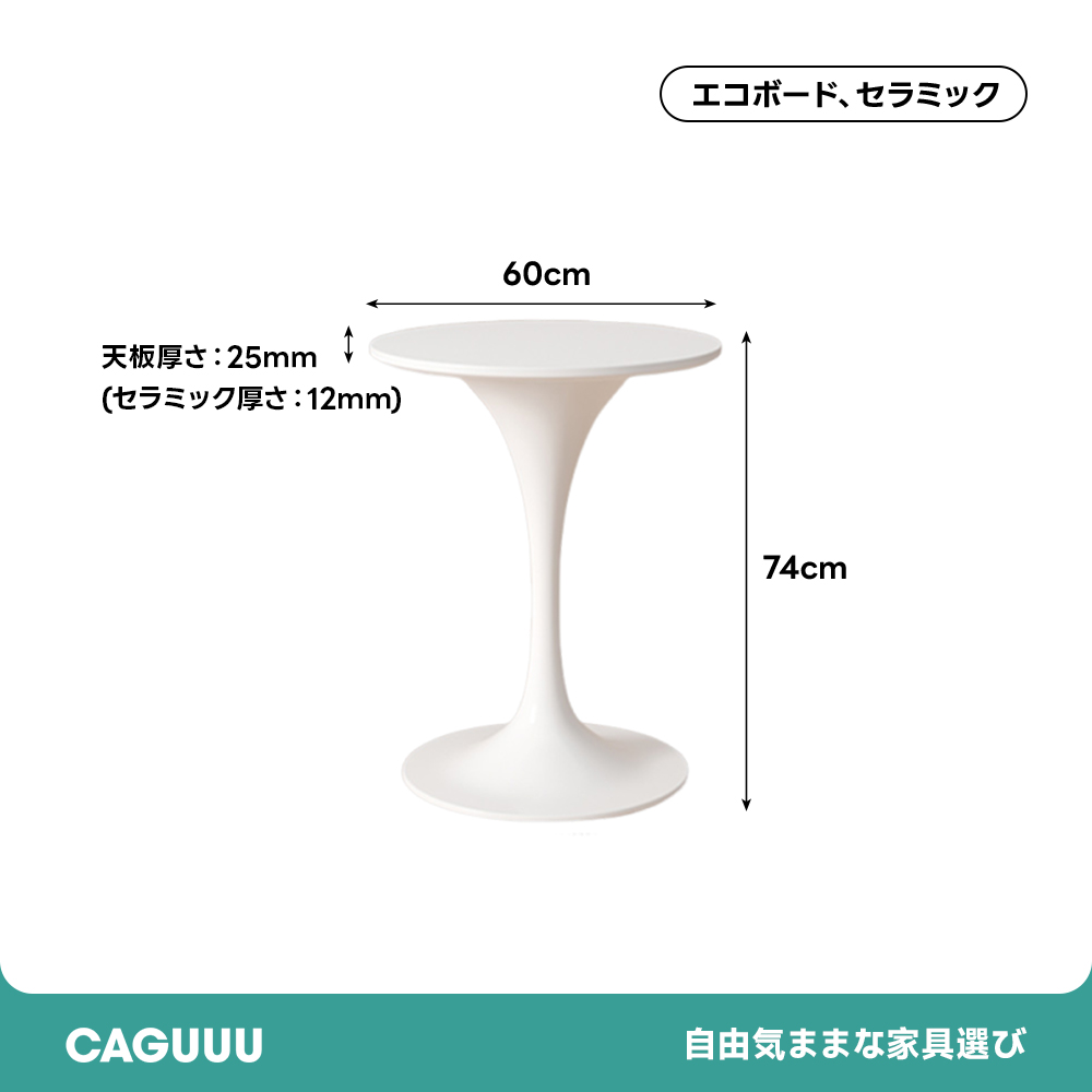 セラミックトップラウンドテーブル