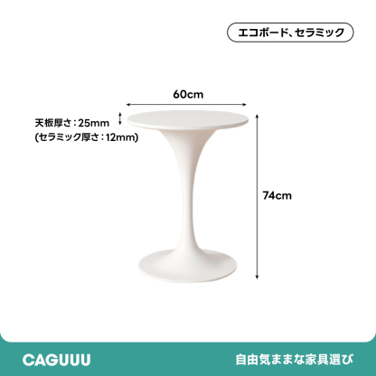 セラミックトップラウンドテーブル