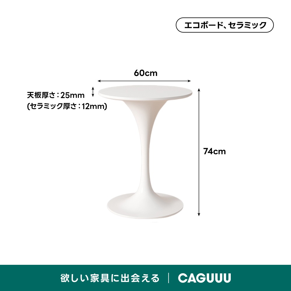 セラミックトップラウンドテーブル | 耐熱性と安定感に優れた安心の