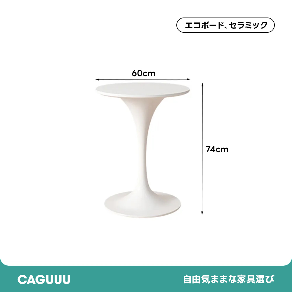 セラミックトップラウンドテーブル セラミック テーブル 危ない セラミック 天 板 のみ 耐熱性 モダンデザイン エコボード 円形 組立品