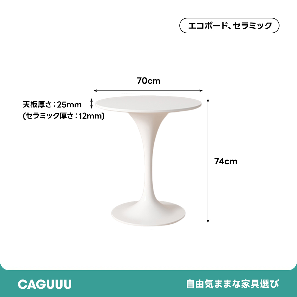 セラミックトップラウンドテーブル – CAGUUU