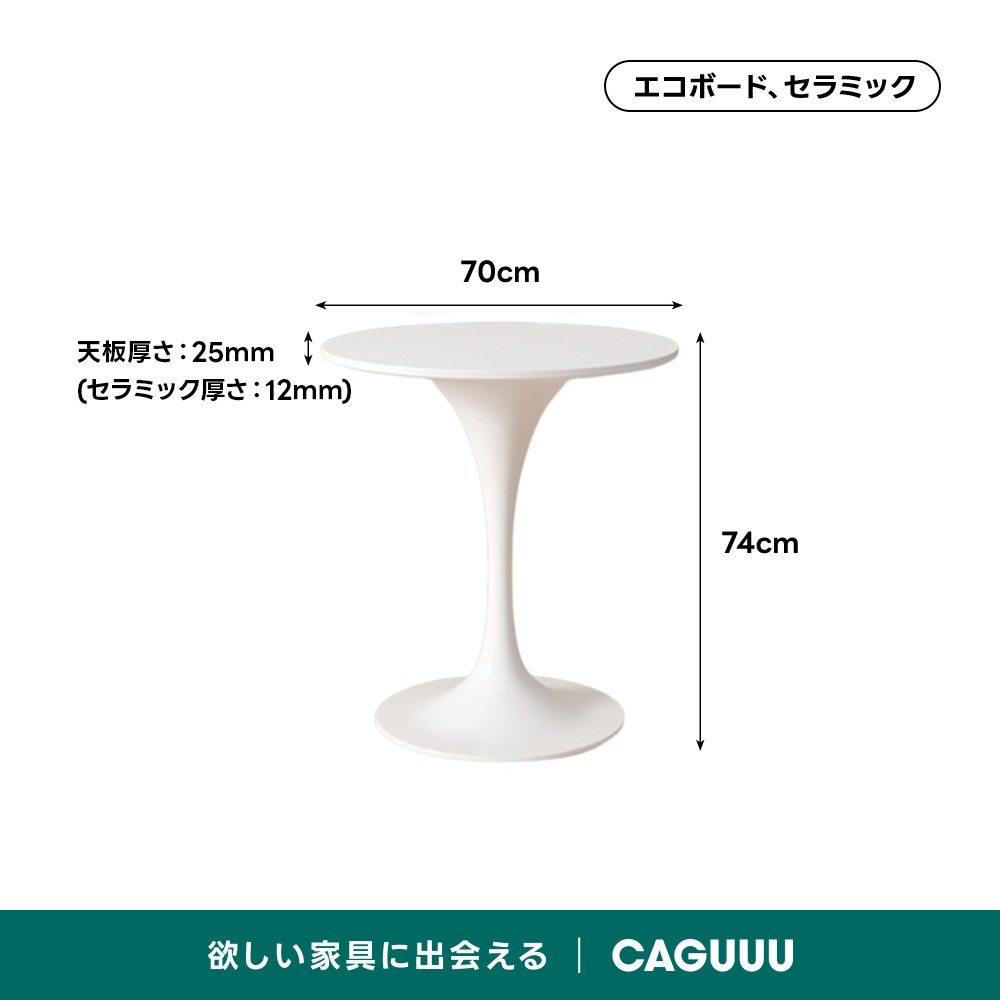 セラミックトップラウンドテーブル | 耐熱性と安定感に優れた安心の