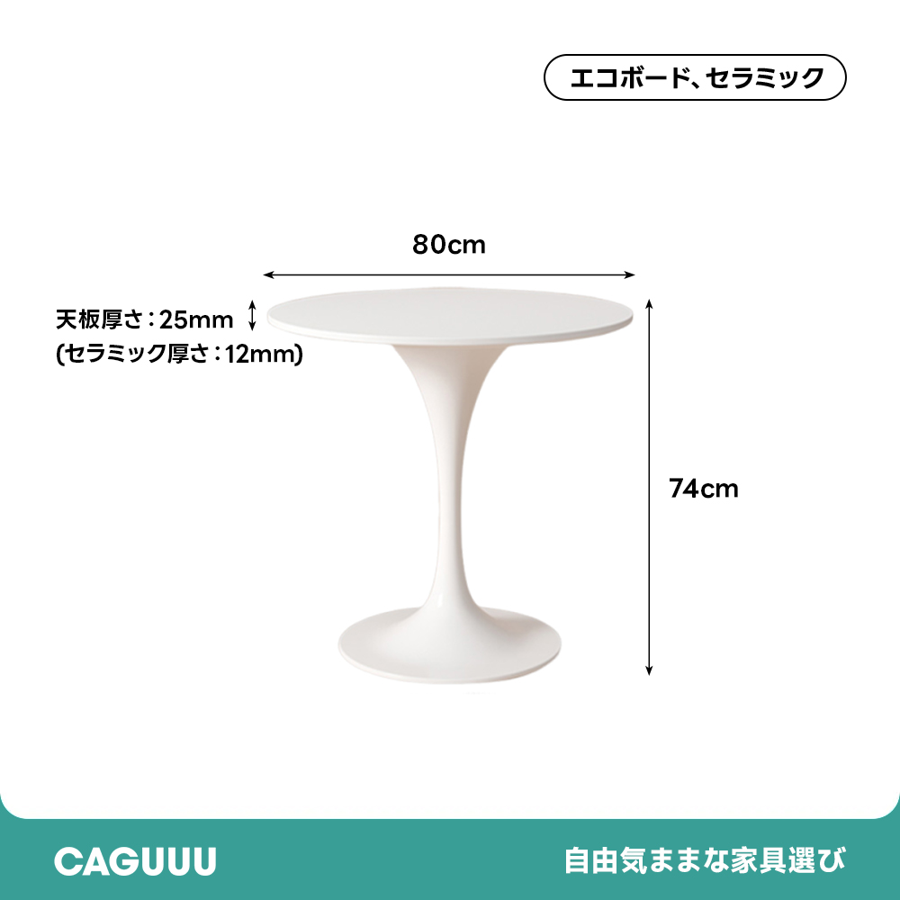セラミックトップラウンドテーブル