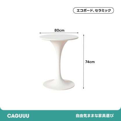 セラミックトップラウンドテーブル