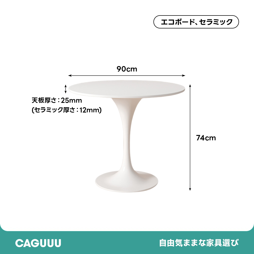 セラミックトップラウンドテーブル