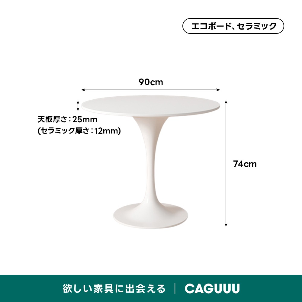 セラミックトップラウンドテーブル | 耐熱性と安定感に優れた安心の