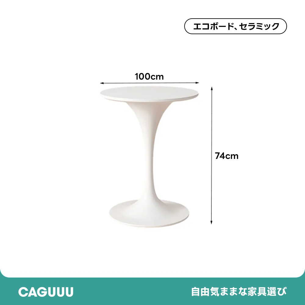 セラミックトップラウンドテーブル