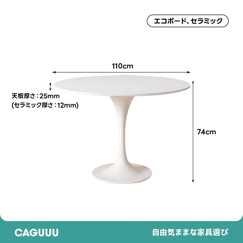 セラミックトップラウンドテーブル