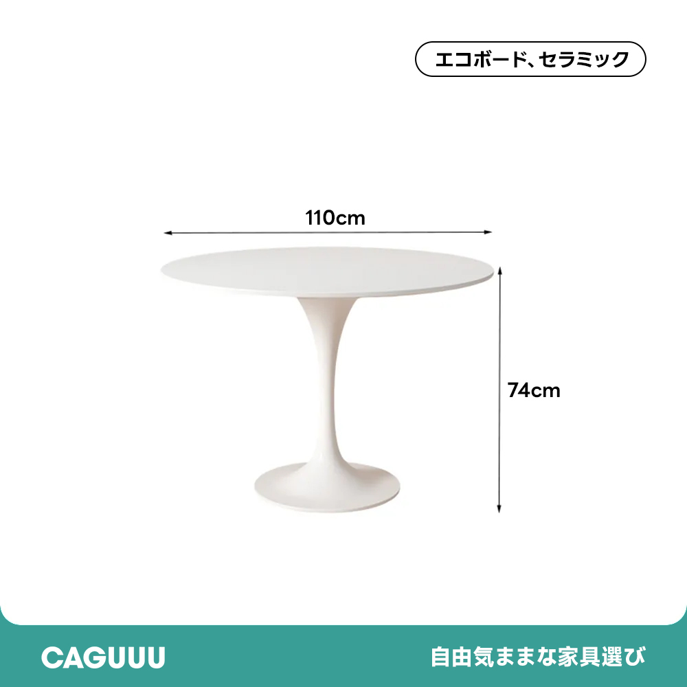 セラミックトップラウンドテーブル