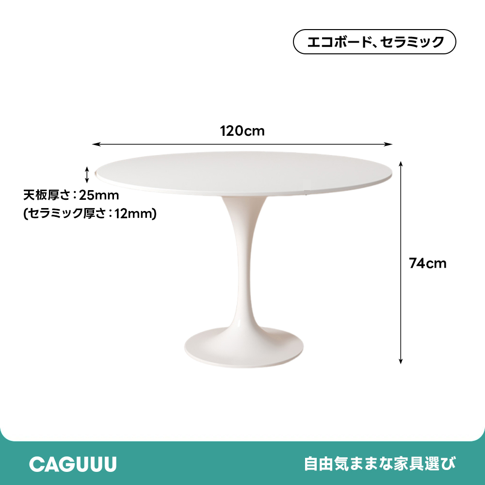 セラミックトップラウンドテーブル