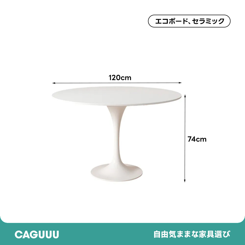 セラミックトップラウンドテーブル