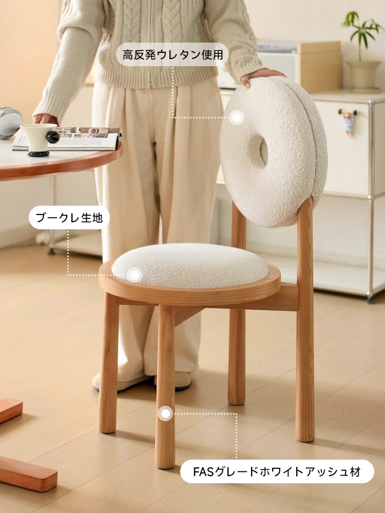 ドーナツクッションチェア
