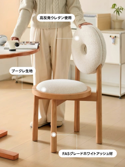 ドーナツクッションチェア | 高反発ウレタン採用で快適な座り心地を