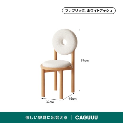 ドーナツクッションチェア | 高反発ウレタン採用で快適な座り心地を