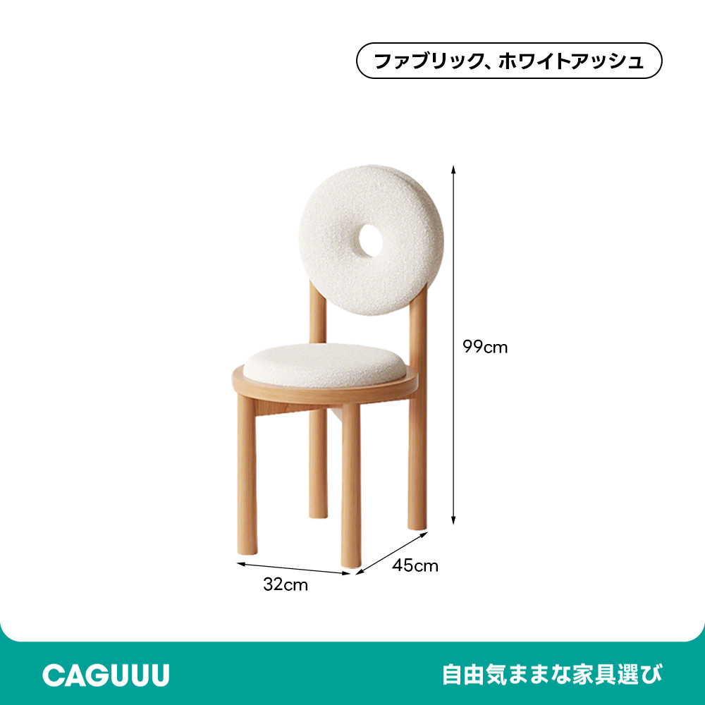 ドーナツクッションチェア