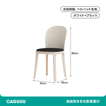 クリスタル調ダイニングチェア