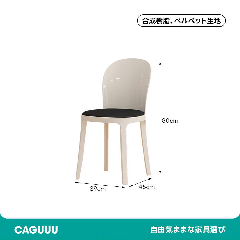 クリスタル調ダイニングチェア