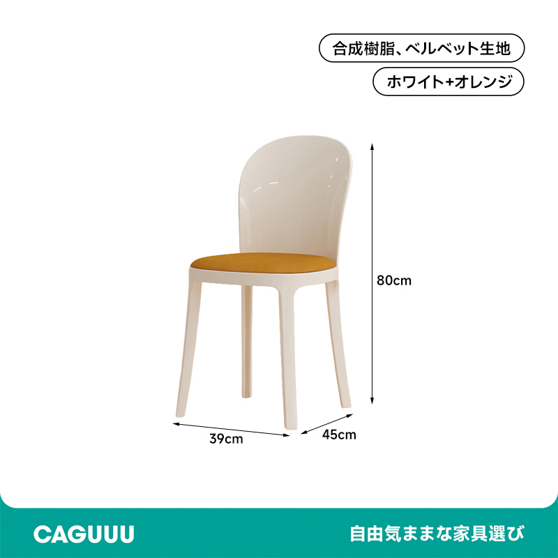 クリスタル調ダイニングチェア