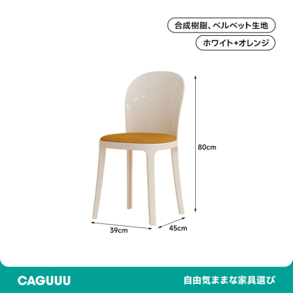 クリスタル調ダイニングチェア