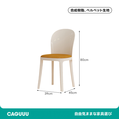 クリスタル調ダイニングチェア