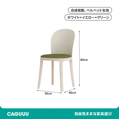 クリスタル調ダイニングチェア