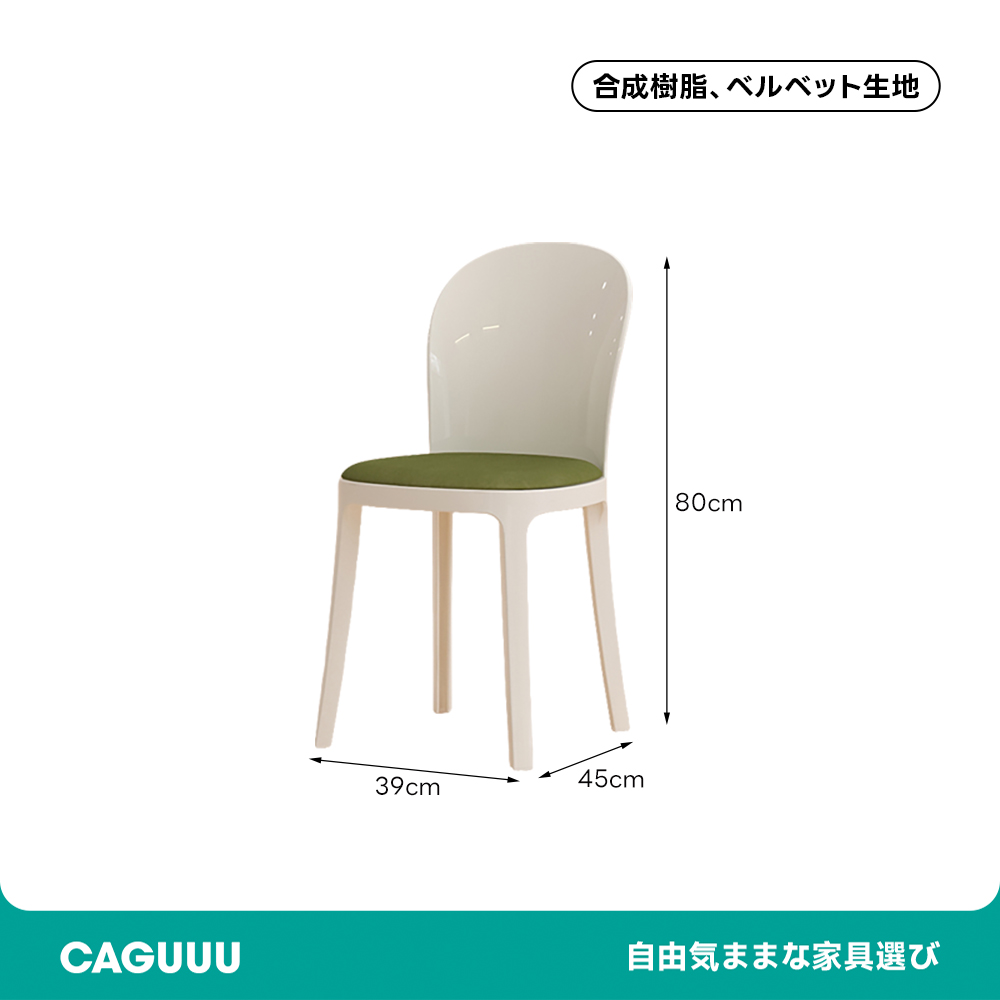 クリスタル調ダイニングチェア