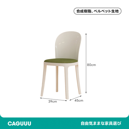 クリスタル調ダイニングチェア