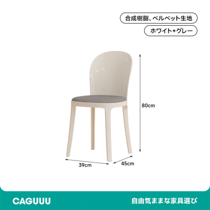 クリスタル調ダイニングチェア