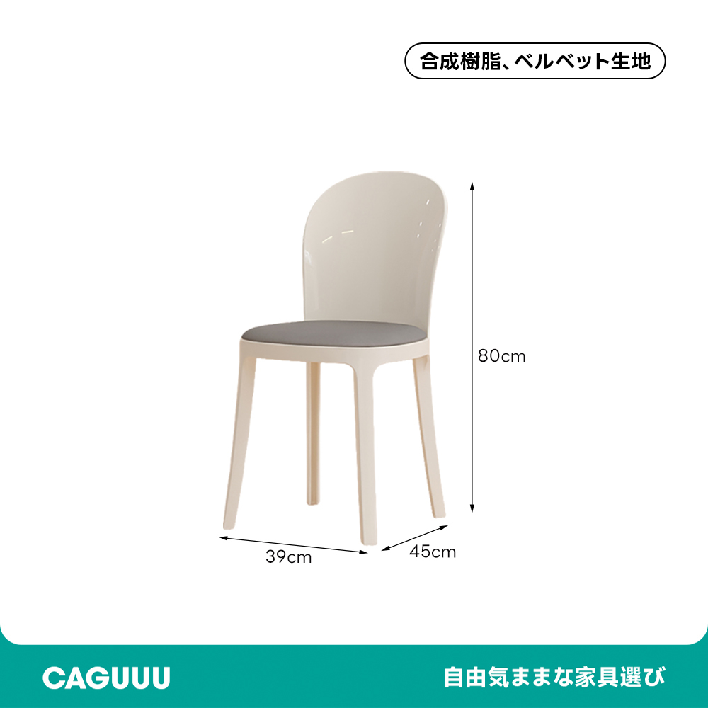 クリスタル調ダイニングチェア