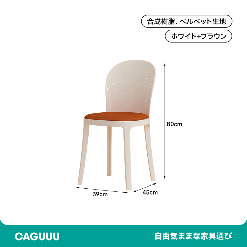 クリスタル調ダイニングチェア