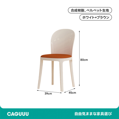 クリスタル調ダイニングチェア