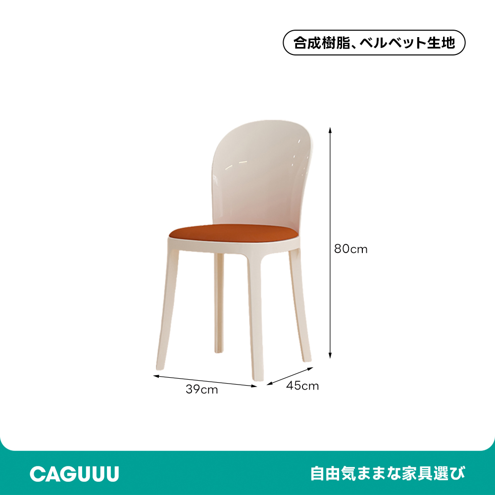 クリスタル調ダイニングチェア