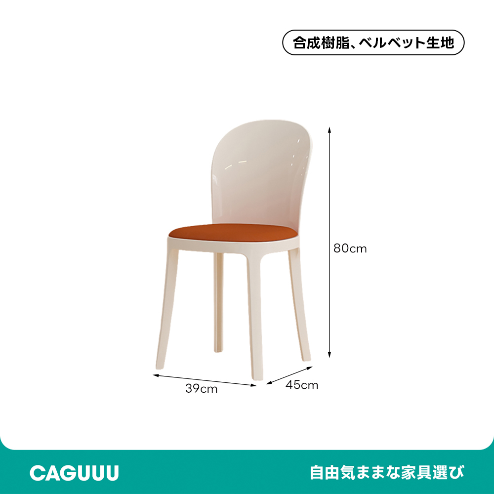 クリスタル調ダイニングチェア