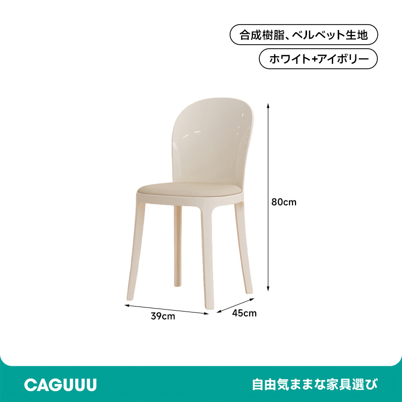 クリスタル調ダイニングチェア