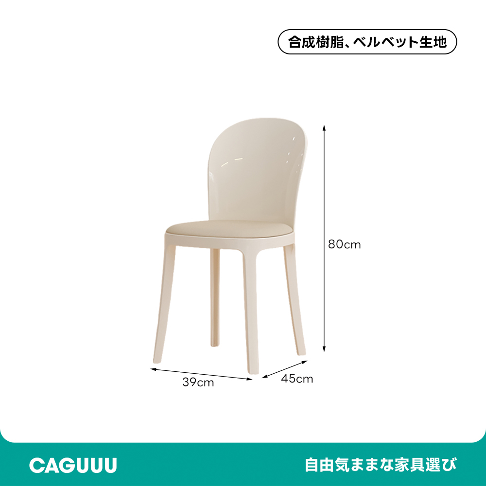 クリスタル調ダイニングチェア