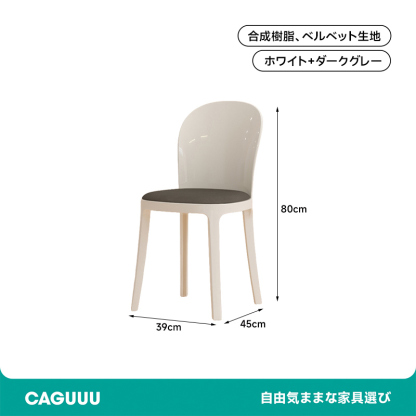 クリスタル調ダイニングチェア