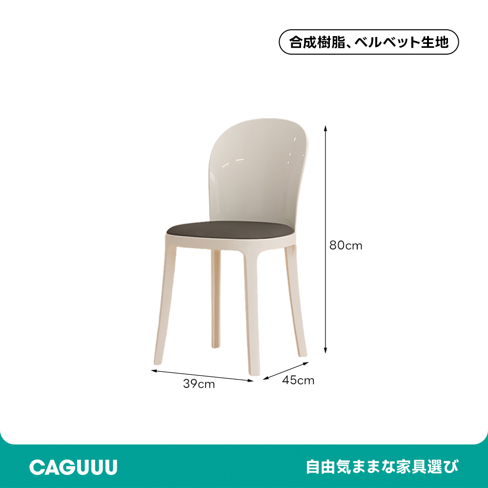 クリスタル調ダイニングチェア