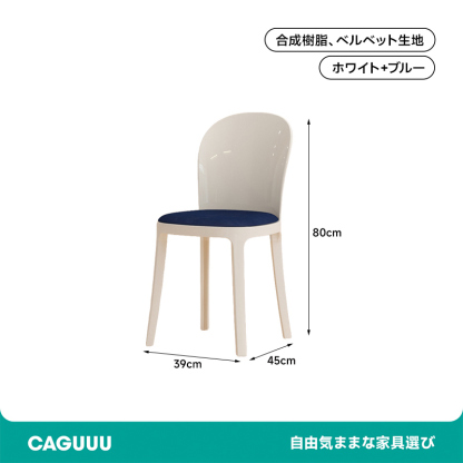 クリスタル調ダイニングチェア