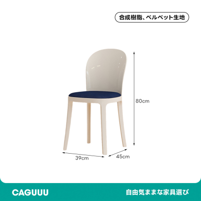 クリスタル調ダイニングチェア