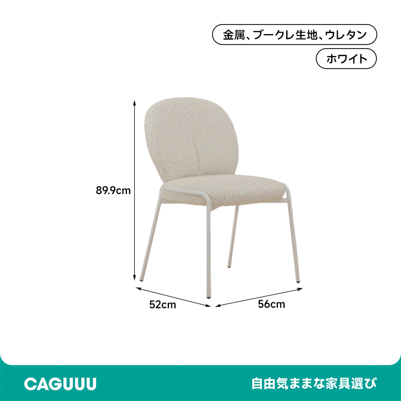 ブークレクラウドチェア カップル/ファミリー向け ダイニング