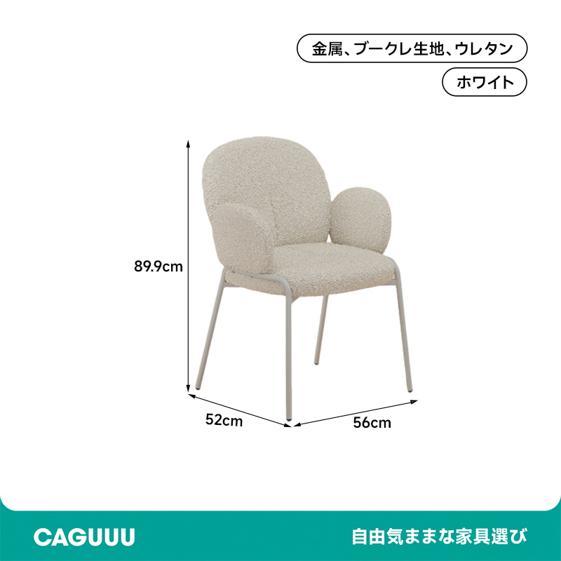 ブークレクラウドチェア